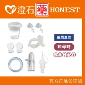 現貨 藥局直營✨知母時 吸鼻器配件 瓶子 矽膠管子 餵藥器 氣閥片 氣密環 餵藥杯 澄石藥局✚實體店面