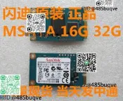 Sandisk/SanDisk  MSATA  SSD 固態硬碟 8G 16G 32G 64G  MLC NAS