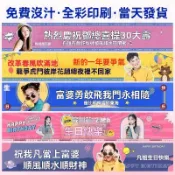 彩色生日橫幅 橫幅條幅 訂製 生日快樂布條 橫幅 訂製拉條 客製橫幅 客製布條 布條定制 女生訂做掛佈男士