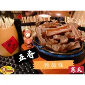 (店+)喉愛呷小舖 寒天蒟蒻條/350g寒天蒟蒻片/250g 純素 口味:五香/麻辣 低熱量