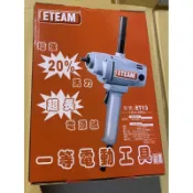 🔥台灣製造 ET-13  ET-16 水泥攪拌機 淑女攪拌機 一等攪拌機