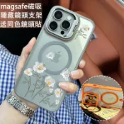 波斯菊花朵 磁吸防摔殼 金屬鏡頭支架 磁吸手機殼 iPhone 17 16 15 14 13 12 11 Max 防摔殼
