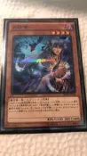 20AP-JP026  月讀命  靈魂怪獸等級4  闇  魔法使族  普卡彩鑽  1100 1400  34853266