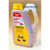 【快速出貨】原裝 四行程引擎 4T 4行程 機油 機車 除草機 割草機 鏈鋸 噴霧機 抽水機鏈條油 電鋸專用