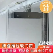優品惠百貨 折疊門簾 窗簾門簾 遮光簾 推拉滑動磁吸PVC門簾透明擋風折疊空調家用自吸四季通用店鋪商用