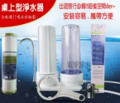 缺貨【清淨淨水】雙溫龍頭丹頓桌上型2道3效生飲級濾水器/淨水器，含3效抗菌濾芯+丹頓濾心全配備1050/組。