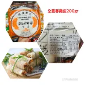 Bánh Tráng Rế Toàn Ý🌿全意網子春捲皮200公克一包