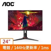 AOC 24型 IPS電競螢幕 (24G2E)