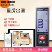 ✅臺灣賣家✅紅外綫測距儀 高精度 可CAD出圖 迷你手持式激光電子尺