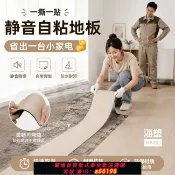 蘭亭名匯 【台灣公司 可開發票】海塑SPC石塑晶自粘地板新型lvt靜音防水環保加厚改造翻新客廳臥室