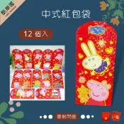 粉紅豬小妹 雷射 紅包袋 12個入 06B ~ Peppa Pig 佩佩 喬治 佩佩豬 豬小妹 中式紅包袋 正版