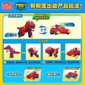 靈動正版幫幫龍6.5寸韋斯科提司皮喏發聲變形機器人恐龍兒童玩具