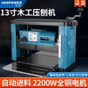 【廠家直銷--限時免運】 中齊 13吋木工壓刨機高功率桌上型電動刨磨平單面刨床