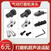 ✨桃園有貨✨氣動打磨機夾頭通用型鎖嘴氣動銼刀夾具縴維油石夾具超聲波夾頭 DQSR