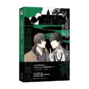 【正版】菩提樹莊園事件簿 有棲川有棲 著 小說