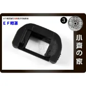適用Canon EOS 300D 350D 400D 450D 500D 550D相容原廠 EF橡膠 眼罩 小齊3