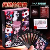 【現貨快發】絕望的情書 桌遊卡牌 推理遊戲 聚會遊戲 2-4人 推理遊戲 桌遊 多人遊戲 派對遊戲