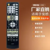 現貨 rc-681m適用安橋oyo av音響接收器遙控器tx-sr505 tx-sr575 tx