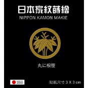 日本家紋系列  丸に根笹【金】防水 防刮 機身貼 蝦竿尾塞設計 客製設計貼紙 彩蒔繪本舖