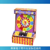 【南科電子】DIY幸運大轉盤 電子抽籤輪盤 抽獎轉盤 科學教具 台灣公司現貨 科學教具 實驗 生活科技 補習班教具