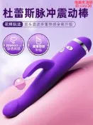 杜蕾斯震動棒女用品自慰器女性專用玩具高潮神器成人情趣用品秒潮