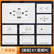 （低價便宜好貨）臺規110V開關單切雙切美標118型插座面板PC白色多功能三孔臺灣USB開關插座外形尺寸：118*72*