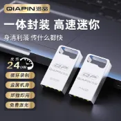 2026新品USB3.0車用隨身碟64G汽車音樂優盤穩定讀寫雷射刻字迷你TNE989.tw20260804