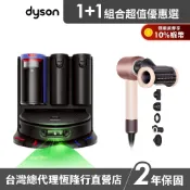 Dyson Spot+Scrub Ai 掃拖機器人RB05+HD16 智能溫控吹風機 粉霧玫瑰 超值組 公司貨 2年保固
