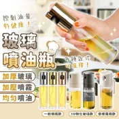(店+)【拼創生活】按壓式玻璃噴油瓶(多款任選;噴油壺/噴油瓶/玻璃噴瓶/噴瓶/酒精噴裝瓶/噴霧式油瓶/按壓式噴油瓶/噴油罐)
