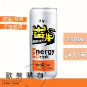 【歐熊購物】(箱購)保力達蠻牛 250ml*24入