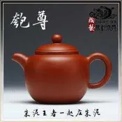 【陶藝壺緣】《大球孔匏尊》張濤 220cc 趙庄朱泥 朱泥王者 188球孔 適台灣高山茶 推薦 宜興紫砂壺~卡菲精品