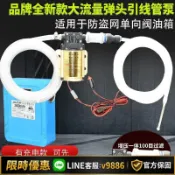 聚優甄選 【台灣公司 可開發票】汽車油箱電動油泵抽油神器12v24V抽油泵汽油柴油自吸泵帶滑輪引線
