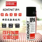 德國康泰IPA 異丙醇 鏡面亮光劑 鏡頭清潔劑 金屬拋光劑鏡頭擦拭