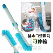 【九元生活百貨】可伸縮.排水口清潔刷 CHM696 排水口刷 彎頭刷 L型直角刷 可伸縮清潔刷