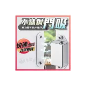 (店+)不鏽鋼門吸 磁鐵門扣 隱形門吸 吸磁門扣 門扣 櫃門吸合器 拉門磁扣 磁性門吸 自動關門器 門吸器 享樂屋