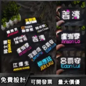 客製化 燈牌 LED偶像燈板 追星板 廣告招牌 演唱會 求婚看板 手舉牌 姜濤冬粉應援燈牌 香港MIRROR男團演唱會