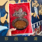 【就是愛海鮮】鼎饌上湯1500g 慢火熬煮將食材中的精華鎖在湯中[量大可配合批發/團購]