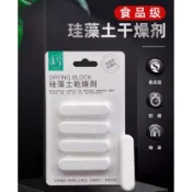 GY. 珪藻土防潮除濕乾燥劑、乾燥塊、矽藻土乾燥條、吸濕棒、茶葉藥材防黴防潮劑 4入/組