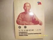 中華民國建國100年中央銀行發行的過年送禮紀念鈔三連鈔未切割典藏版第二版兔年套幣給