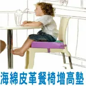 @貨比三家不吃虧@ 海綿加厚坐墊 椅子增高墊 辦公室學生增高椅墊 汽車座墊 餐椅墊 寶寶餐椅增高墊 寶寶用餐椅墊