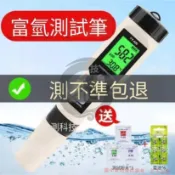 【PH測試筆】 富氫水測試筆測氫筆H2檢測筆氫含量濃度負電位離子水質中ph測氫儀水質測試筆檢測器 jay8262