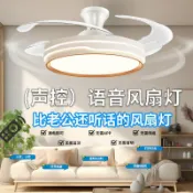 和風選集 【智能語音控制】吊扇燈 風扇燈 LED隱形風扇燈 奶油風吊扇燈 吸頂燈 遙控調光調色 靜音節能 商用家用 臥室餐廳兒童房適用 包安裝