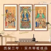 三清祖師畫像神像掛畫道德天尊元始天尊太上老君西方三聖畫裝飾畫