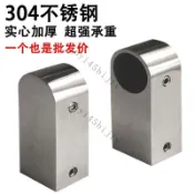 【台灣熱銷】實心304不鏽鋼毛巾方座圓管底座管座廚房掛杆固定底座管託支撐架 品質保證
