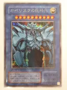 [風音卡鋪]現貨 遊戲王 G4-02 歐貝利斯克的巨神兵 半鑽 日版