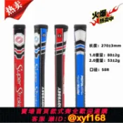 獅子國際購 {保固一年 可打統編}高爾夫球桿握把ODYSSEY推桿握把三角形PU握把1.0 2.0男女通用握把