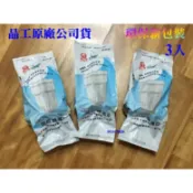 《3入》(公司貨)晶工牌開飲機感應式濾心.CF-2504.CF-2514.CF-2501.CF-2512.CF-2511
