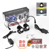 小鋼炮防護led霧燈 外接霧燈 魚眼霧燈 外掛式霧燈 顆裝雙色機車霧燈 機車投射燈 黃光白光 卡西堤霧燈 霧燈支架 