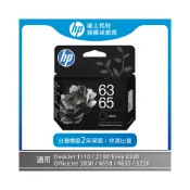 (店+)【HP 惠普】NO.63/65/B7RT3AA 原廠黑色墨水匣(適用OJ 3830/4650/4655/5220)