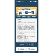 大魯閣棒壘球 買一送一卷 500元代幣買一送一 夜間暢打買一送一